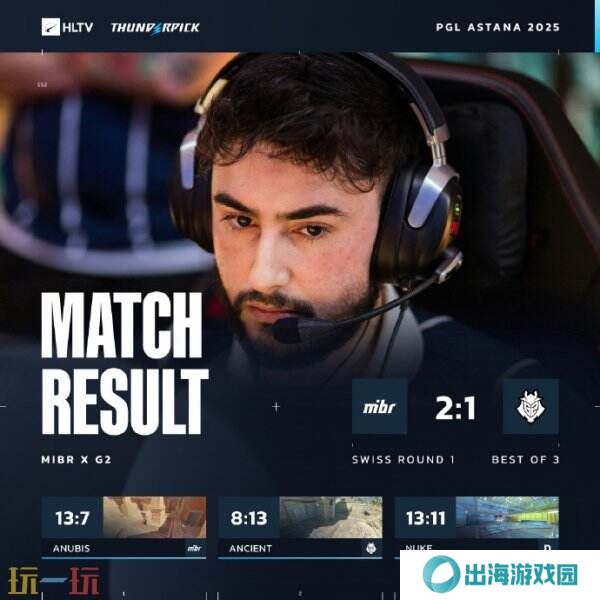 CS2 PGL阿斯塔纳首日赛果！Spirit进入1-0组