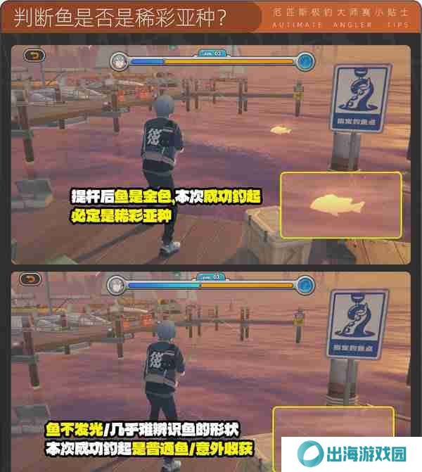 绝区零厄匹斯极钓大师赛玩法攻略 厄匹斯极钓大师赛七成就如何达成[多图]图片14