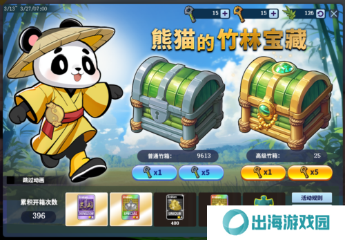 街头篮球3