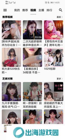 天天静听ASMR破解版
