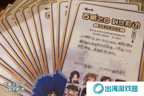 逆水寒13