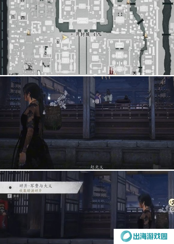 燕云十六声庙堂暗涌碎片收集攻略 庙堂暗涌碎片在哪里[多图]图片8