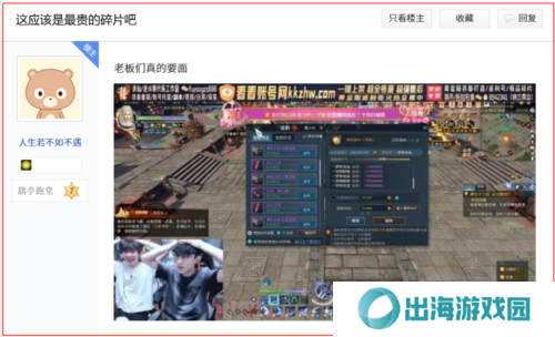 逆水寒9