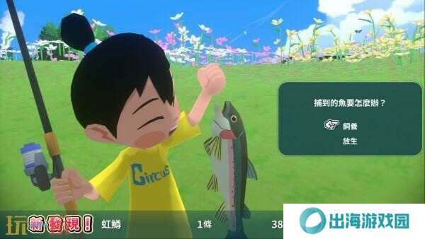 《深夏时光! 二十世纪的暑假》将于7月10在Switch发售