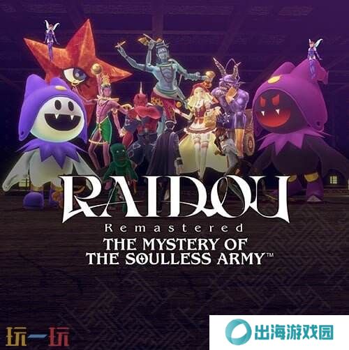 《RAIDOU Remastered: 超力兵团奇谭》PC配置和最新情截图发布