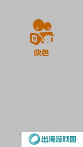 快色极速版免费版