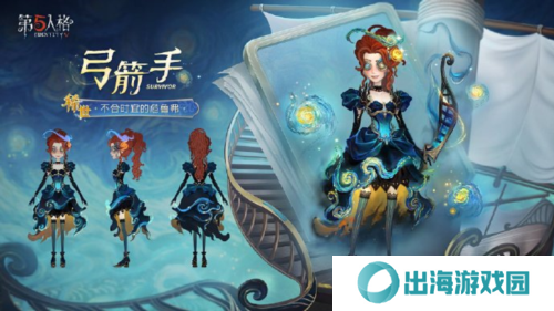 第五人格2