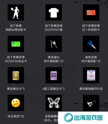 街头篮球4