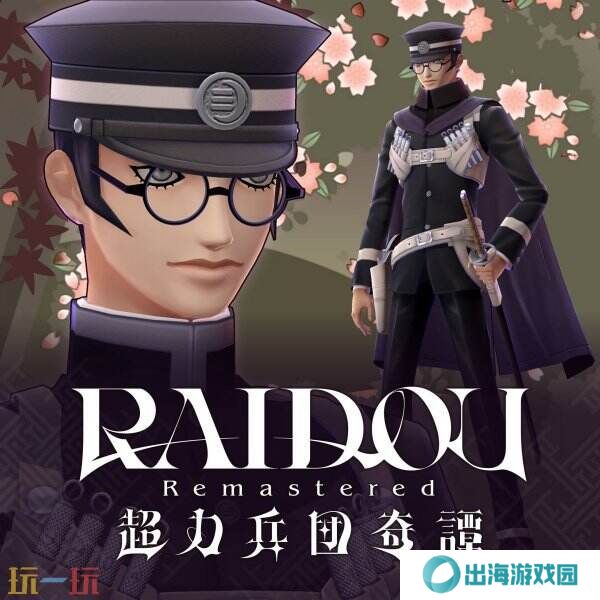 《RAIDOU Remastered: 超力兵团奇谭》PC配置和最新情截图发布