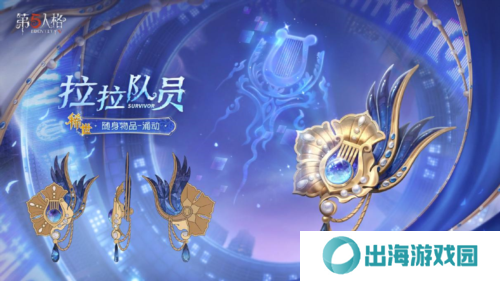 第五人格3