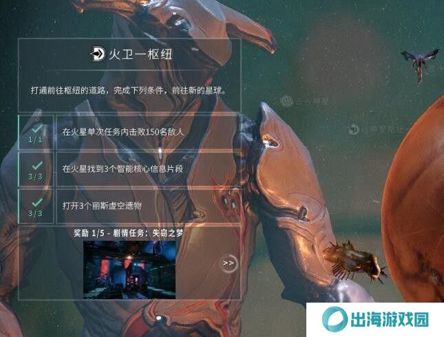 星际战甲灵狱如何获取 灵狱在哪里得[多图]图片6
