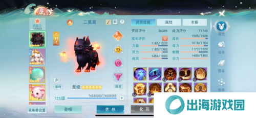 天下手游4