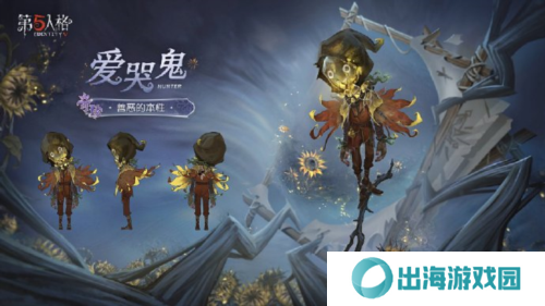 第五人格4