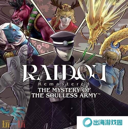 《RAIDOU Remastered: 超力兵团奇谭》PC配置和最新情截图发布