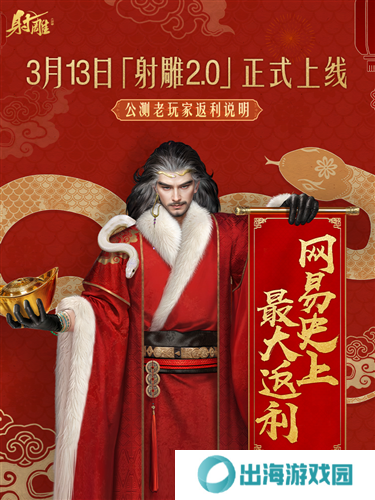 射雕9