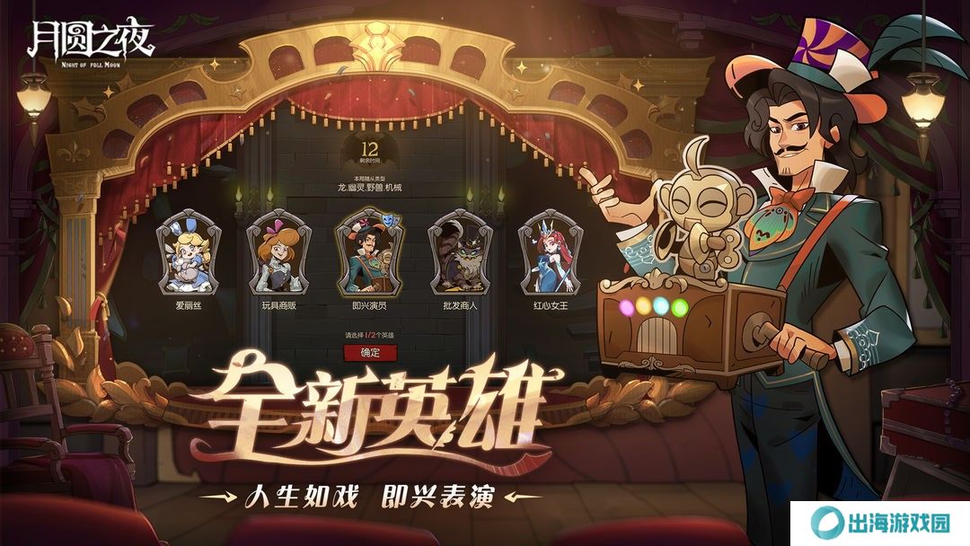 月圆之夜S7赛季更新介绍 S7赛季有哪些更新[多图]图片2