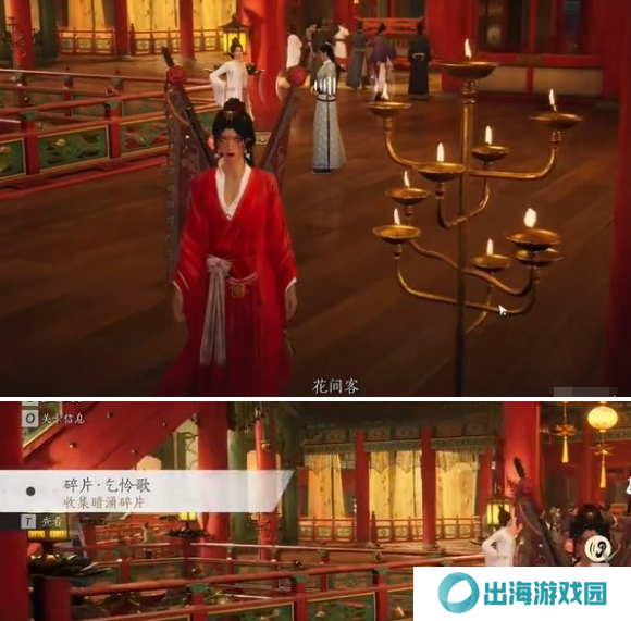 燕云十六声庙堂暗涌碎片收集攻略 庙堂暗涌碎片在哪里[多图]图片6
