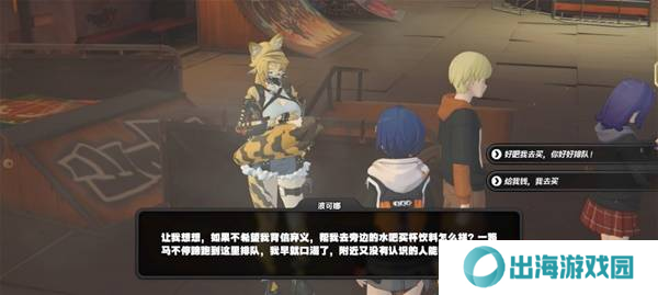 绝区零波可娜好感事件怎么玩 波可娜好感事件完成攻略[多图]图片2