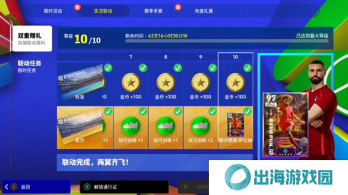 实况足球2