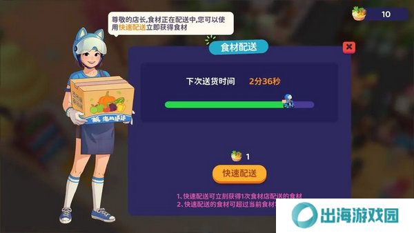 百味食光食材如何获取 食材怎么取得[多图]图片3