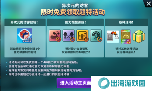 街头篮球3