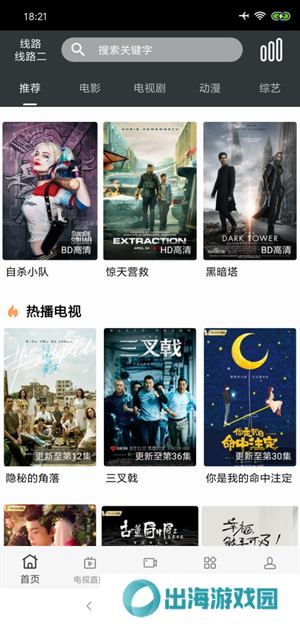 蘑菇影视免费播放电视剧 第3张图片