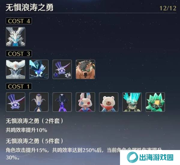 鸣潮布兰特声骸如何选择 布兰特声骸选择选择推荐[多图]图片3