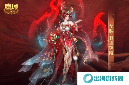 魔域口袋版3