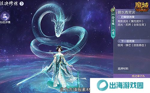 魔域口袋版3