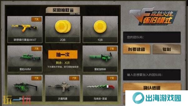 CF穿越火线5月10日周末活动奖池好礼加码！登陆领经典神器茉莉AK