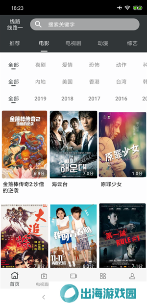 蘑菇影视免费播放电视剧 第2张图片
