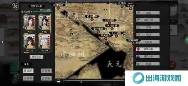 鬼谷八荒功法获取方法有哪些 功法获取途径有哪些[多图]图片2