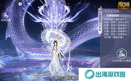 魔域口袋版2