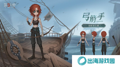 第五人格2