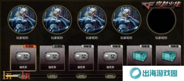 CF穿越火线5月10日周末活动奖池好礼加码！登陆领经典神器茉莉AK