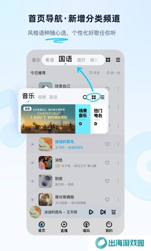 酷狗音乐车机版官网最新版