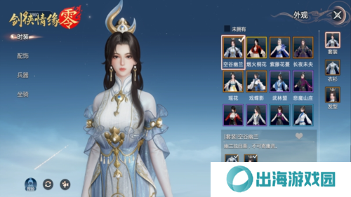 剑侠情缘·零3