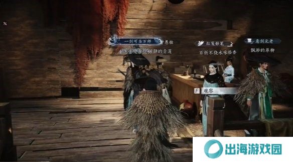 燕云十六声酒肆秘闻全收集攻略 酒肆秘闻在哪里收集[多图]图片11