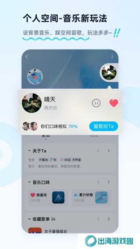 酷狗音乐破解版9999吾爱破解