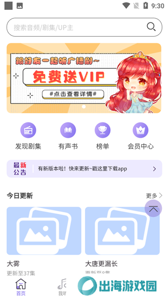 豆腐FM