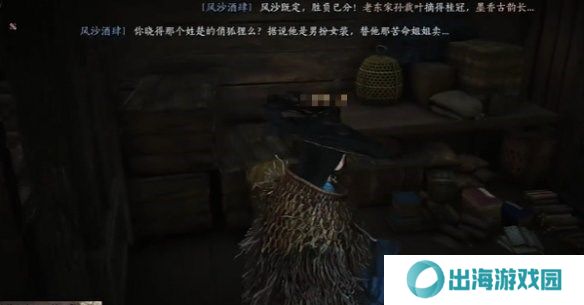 燕云十六声酒肆秘闻全收集攻略 酒肆秘闻在哪里收集[多图]图片13