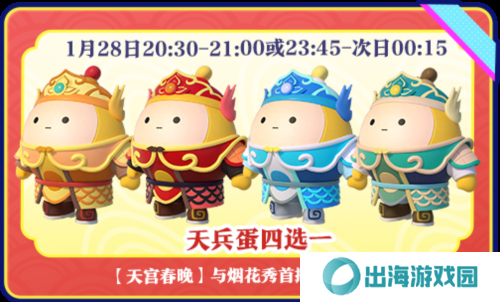 蛋仔派对7