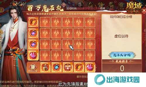 魔域口袋版2