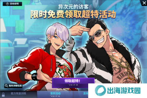 街头篮球2