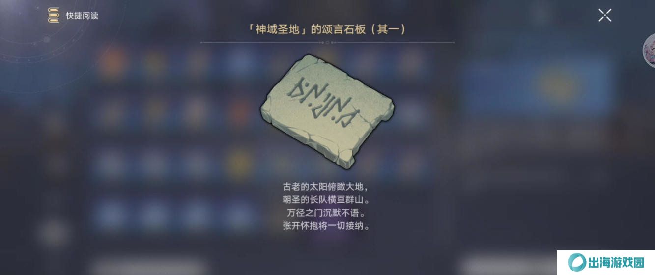 崩坏星穹铁道虫鸣秘闻门径律法通关攻略 3.1虫鸣秘闻门径律法任务怎么过[多图]图片7