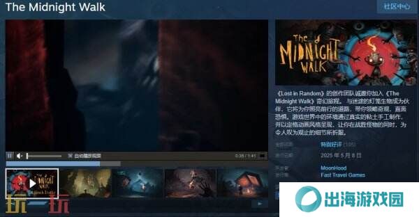 黑暗奇幻恐怖冒险游戏《The Midnight Walk》现已正式发售