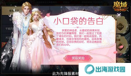 魔域口袋版4