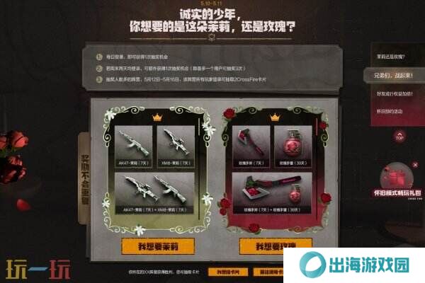 CF穿越火线5月10日周末活动奖池好礼加码！登陆领经典神器茉莉AK