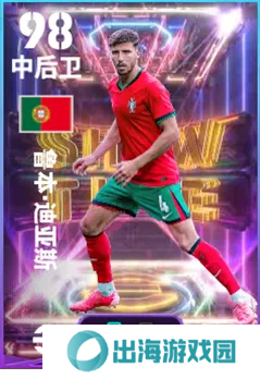 实况足球3