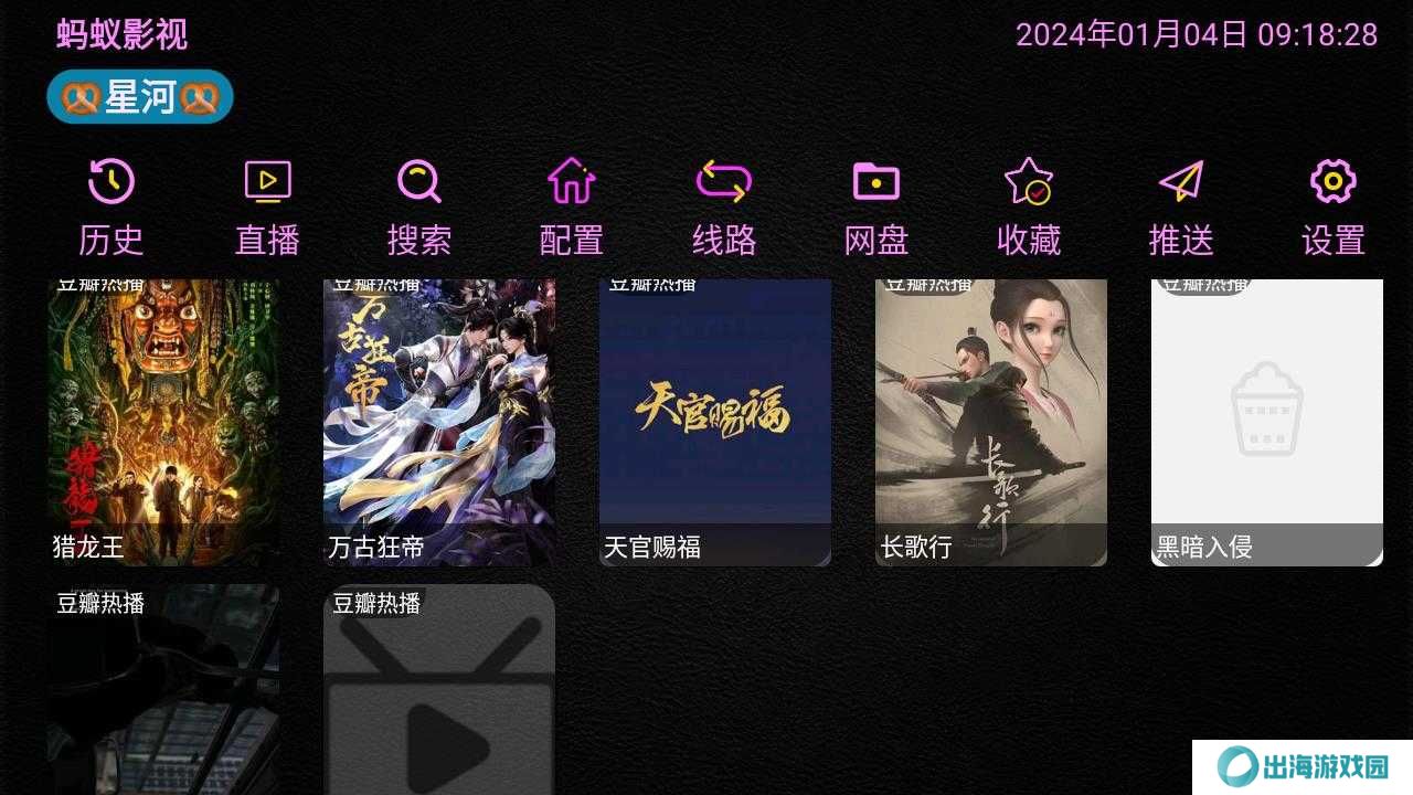 使用方法截图1